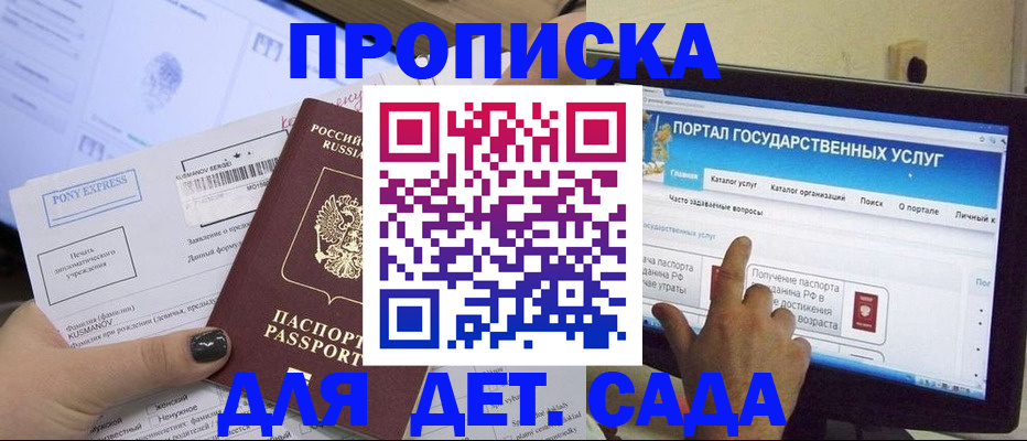 прописка от собственника в Черноголовке