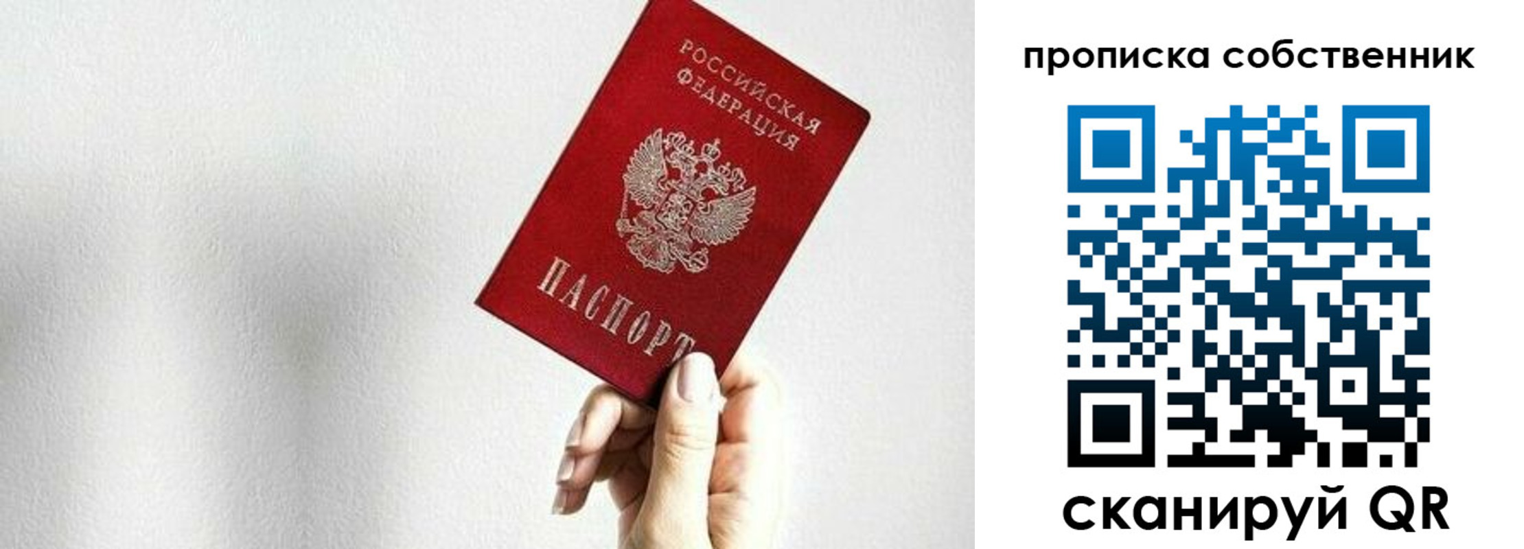 временная регистрация надежно в Черноголовке