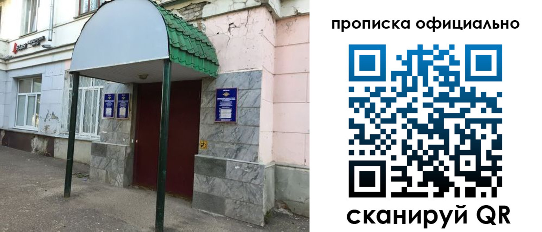 пропишу в квартире в Черноголовке