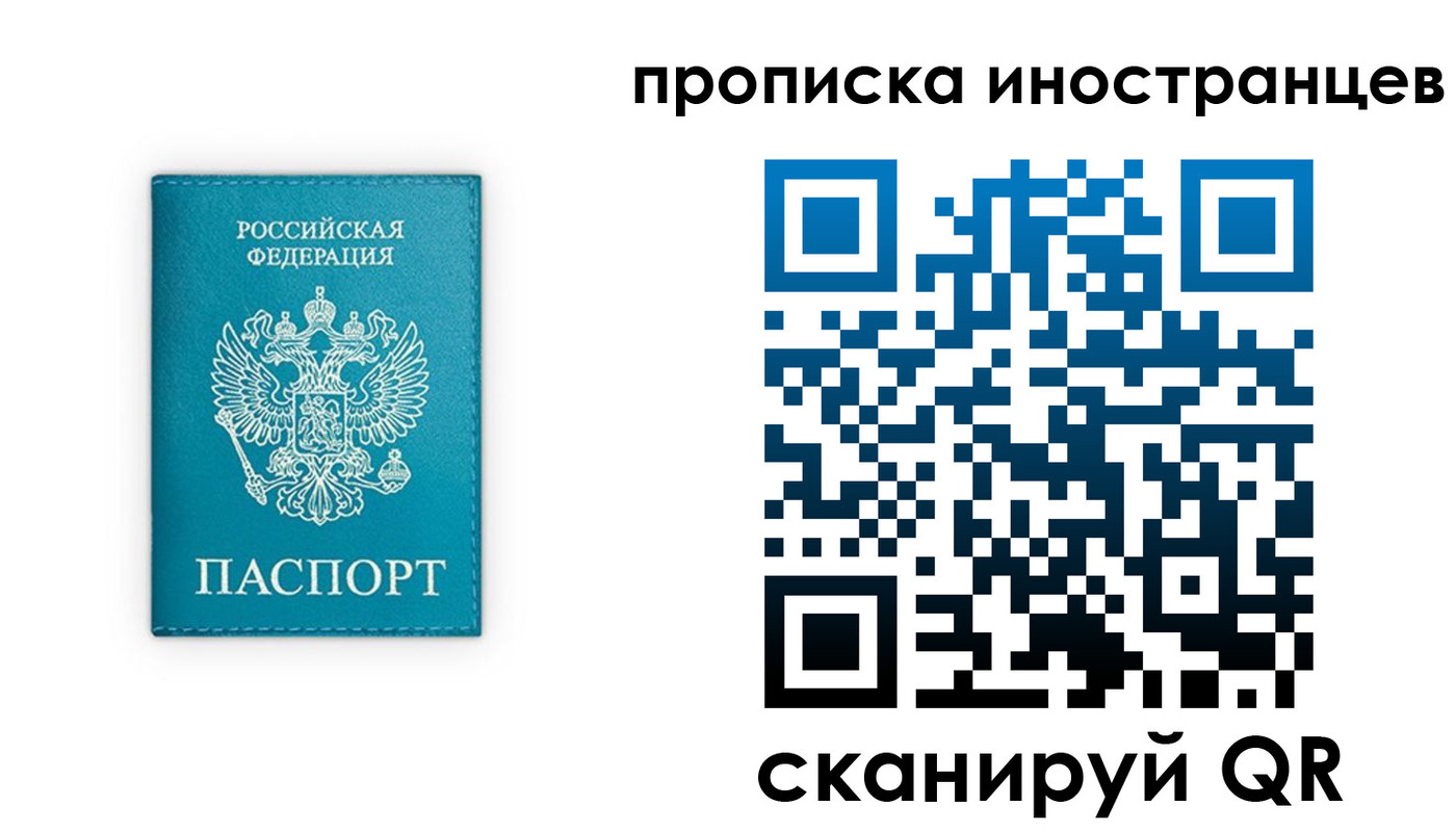 прописка для кредита в Черноголовке