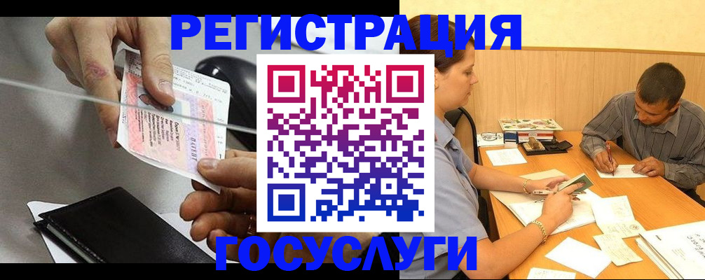 прописка для школы в Черноголовке