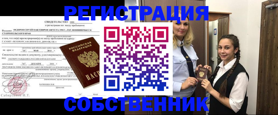 найти адрес прописки в Черноголовке