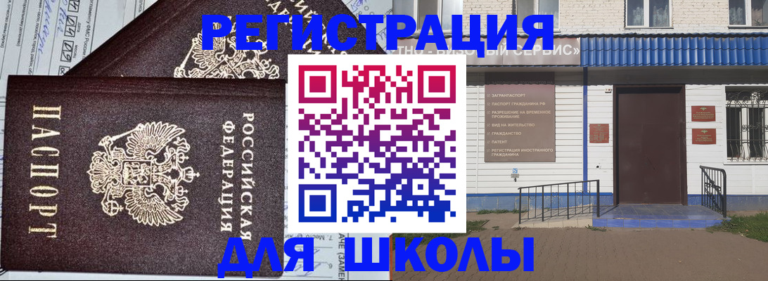 временная регистрация законно в Черноголовке