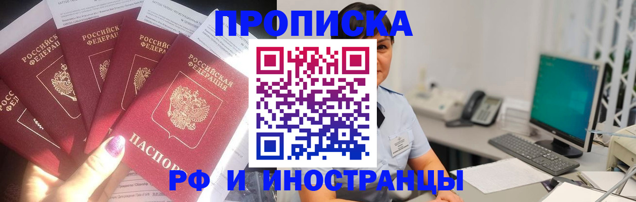 временная регистрация в квартире в Черноголовке