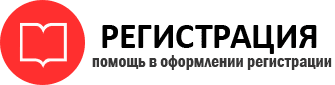 прописка в Черноголовке id422207